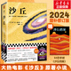 【新華正版】沙丘六部曲 2024增補(bǔ)版 同名電影狂攬6項(xiàng)奧斯卡大獎(jiǎng) 《降臨》導(dǎo)演執(zhí)導(dǎo)、“甜茶”“滅霸”、張震等主演 沙丘1【贈(zèng)沙丘檔案】