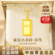 中國黃金（CHINA GOLD）暴富小金條項鏈女2025新款足金小金老婆生日禮物中秋節禮物送女友 【京速達】小金條吊墜【贈銀鏈】約1-1.1g