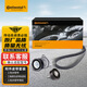 德國馬牌（Continental）發(fā)電機附件皮帶套裝6PK2260K4（馬自達6/一汽奔騰）三件套