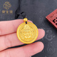 御龍鏡黃金黃財(cái)神吊墜男款 足金999圓牌掛墜財(cái)神轉(zhuǎn)運(yùn)珠項(xiàng)鏈送禮情侶款 吊墜+金珠 約1.3g-1.5g【黑繩】