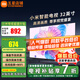 小米（MI）電視32英寸液晶高清平板電視機2025款小尺寸智能投屏紅米老人用適老臥室客廳家用彩電A32以舊換新 32英寸 【超低價(jià)爆款】操作簡(jiǎn)單 高清護眼智能電視