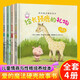 4冊愛(ài)的魔法硬殼故事書(shū)精裝繪本給長(cháng)頸鹿的禮物超級英雄很小很小的熊親愛(ài)的朋友幼兒園大小中班2-7歲老師巧巧兔系列圖書(shū)兒童睡前圖畫(huà)書(shū)