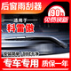 雷諾科雷傲后雨刮器10 11 12 13 14年15 16 17 18 19 20款后雨刷片 進(jìn)口車(chē) 科雷傲 07-16款 /后窗雨刮器