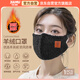 佳睦保暖口罩冬天防風(fēng)防寒羊毛絨加絨加厚女高顏值2024新款可水洗黑色