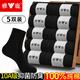雅鹿襪子男士100%純棉中筒襪春秋季10A級抑菌防臭襪四季男士襪子 100%棉抑菌中筒 5雙