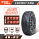 正新 AD-R9 235/50R18 101Y XL 適配廣汽謳歌/蒙迪歐