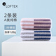 LOFTEX亞光純棉毛巾A類純棉家用成人洗臉巾男女柔軟吸水擦臉巾 雅致面巾 灰/粉 各1條 A類純棉毛巾 120g /34x76cm/條