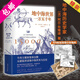 【包郵】 地中海世界一萬(wàn)五千年(精裝)定價(jià)98