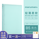 滿(mǎn)樂(lè )文（MARUMAN）日本筆記本a4活頁(yè)本套裝伴手禮b5錯題本高顏值學(xué)生生日禮物辦公會(huì )議年會(huì )禮品商務(wù)記事口袋小本文具 【輕薄活頁(yè)本套裝】青色|B5-30頁(yè)替芯-26孔