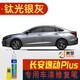 點(diǎn)繽適用22-25款新長(cháng)安逸動(dòng)PLUS補漆筆汽車(chē)劃痕修復原漆調配專(zhuān)車(chē)專(zhuān)色 20-25款鈦光銀灰型號SL-142 長(cháng)安逸動(dòng)PLUS車(chē)漆修復補漆筆