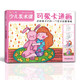 少兒美術(shù)課《可愛卡通畫》幼園兒童少兒創(chuàng)意繪畫畫零基礎(chǔ)入門臨摹涂色藝術(shù)啟蒙培訓(xùn)美術(shù)教材程書籍楊建飛主編