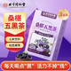 內廷上用北京同仁堂 桑葚五黑茶桑葚干黑芝麻黑豆黑果枸杞滋補養頭發(fā)泡水 3盒裝