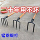 西普頓農(nóng)用刨地挖土種地三齒釘耙鐵耙平地耙子農(nóng)具工具大全鋤頭四齒耙頭 大號(hào)四齒鋼耙1個(gè)【1.2木柄】