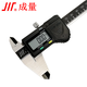 成量 電子數顯卡尺 電子卡尺工業(yè)級大牌 0-150*0.01mm IP54