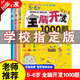 【官方正版】?jì)和X開(kāi)發(fā)思維邏輯訓練書(shū)2-6歲益智早教書(shū)全腦開(kāi)發(fā)1000題寶寶左右腦開(kāi)發(fā)嬰幼兒早教書(shū)籍專(zhuān)注力訓練邏輯思維 兒童益智書(shū)游戲 5-6歲全腦開(kāi)發(fā)1000題