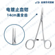 金鐘上海醫用寵物不銹鋼止血鉗直彎全齒有鉤電鍍拔毛釣魚(yú)取鉤鉗血管夾 14cm直全齒【J31050】