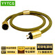 YYTCG 發(fā)燒音響電源線(xiàn) 6N單晶銅功放電源線(xiàn) CD機膽機音箱連接線(xiàn) 純銅鍍銀HIFI國標美標音響電源線(xiàn) 7N單晶銅鍍銀（國標版） 1.5米