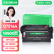 才進(jìn)適用惠普5200硒鼓LaserJet 5200LX q7516a HP16A碳粉5200L 5200DN佳能3500硒鼓3900 crg-309打印機(jī)墨盒A3
