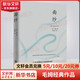面紗 毛姆短篇小說全集 圖書