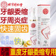 北京同仁堂?；撬峁听X脫敏牙膏牙齦委萎縮修復(fù)牙齒松晃動(dòng)出血改善牙縫大 牙齦i萎縮牙齒i松動(dòng)