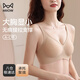 貓人（MiiOW）貓人女士內(nèi)衣一片式果凍膠軟支撐文胸?zé)o痕防滑裸感舒適文胸防下垂