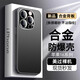 悍客適用蘋(píng)果16promax手機殼iphone16新款金屬保護套pro鏡頭全包商務(wù)高檔外殼磨砂防摔游戲散熱殼 蘋(píng)果16promax【砂黑色】金盾金屬-帶鏡頭膜