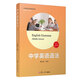 中學(xué)英語(yǔ)語(yǔ)法(初中第四版)（中學(xué)生英語(yǔ)文庫）