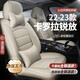 夢(mèng)多福豐田卡羅拉銳放座套坐墊全包圍汽車(chē)真皮座椅套夏冬天四季通用座墊 全車(chē)360全包圍專(zhuān)車(chē)定制-溫馨米 22-2023年新老款全系坐墊套全季