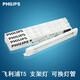 飛利浦T5燈管燈架 熒光燈支架全套燈槽燈箱日光燈燈帶燈管支架燈 14W/日光/865