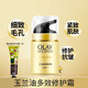 玉蘭油（OLAY）多效修護霜水潤保濕細致毛孔淡化細紋緊致抗皺霜女士擦臉油護膚霜 玉蘭油多效修護霜煙酰胺透亮肌膚