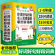 好詞好句好段名人名言諺語歇后語詞典 彩圖大字版 獨立盒裝發(fā)貨 名言佳句辭典 1-6年級作文素材系統(tǒng)整理，提升寫作