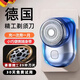 剃須刀德國原裝的品質(zhì)小鋼炮電動(dòng)剃須刀男士電動(dòng)小鋼炮口袋刮胡刀強力電機便攜式刮胡刀電動(dòng)剃須刀 升級款漸變藍便攜裝520送老公男友禮物