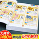 幼兒童書籍早教書看圖識字卡片3-6歲 幼小銜接整合教材一日一練幼兒園教材全套 學前班識字大王幼升小