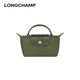 瓏驤（longchamp）瓏驤（LONGCHAMP）LE PLIAGE手提包化妝包禮物送女友森林綠七夕