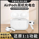 梵貞適用于蘋(píng)果耳機充電倉airpods2 3pro2充電盒倉pro一二代耳機盒子充電倉補配1airpod單賣(mài)藍牙耳機倉 airpodspro1代充電倉