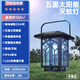 蚊老大太陽(yáng)能滅蚊燈戶外防水滅蚊器家用充電式防蚊燈室外滅蚊神器電蚊燈 HC3手提式【續(xù)航25h】約150㎡
