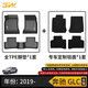 3W適用TPE奔馳GLE汽車(chē)腳墊GLC260L進(jìn)口EQC/glc300新GLSML350GLB橡膠 GLC-L腳墊+毯面/19-22款