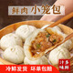 杭州風(fēng)味小籠包鮮肉包子學(xué)生兒童早餐速食半成品正宗鮮肉包 冷藏發(fā)貨【小籠包1袋 35個(gè)】800g