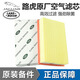 路虎（LAND ROVER）捷豹  原廠(chǎng)三濾套裝 空調濾芯 空氣濾芯 機油濾芯 空氣濾芯【原裝】 路虎 衛士