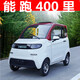 星彭新能源電動(dòng)四輪車(chē)女士小型家用油電兩用云朵老頭樂(lè )代步車(chē)電瓶車(chē) 鋰電終極版60V220A續航400里