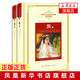 飄 上下全2冊套裝 全譯插圖本世界文學(xué)名著名譯典藏長江文藝 現(xiàn)代女性閱讀的人生四書之一 課外閱讀