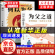 【官方正版-京倉直配】21天成為家教高手 49天成為教育高手 邊界感 為父之道 何為人父 何以為父:影響彼此一生的父子關(guān)系 為父之道+何以為父【抖音推薦2冊】