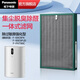 松下（Panasonic） 空氣凈化器原廠濾網(wǎng)除菌除寵物異味 除過敏原除醛濾網(wǎng) 適配F-93C0PX (包裝拆封不退) 除過敏原強化濾網(wǎng)F-ZXTS90C-G