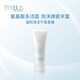 芙麗芳絲（Freeplus）洗面奶氨基酸溫和潔面乳霜膏 敏感痘肌清潔100g補(bǔ)水保濕深層清潔 氨基酸潔面100g
