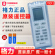 原裝格力原廠空調(diào)遙控器柜機(jī)掛機(jī)YBOF2 YBOF1 YBOFB2綠洲新金豆 格力原裝原廠YBOF2遙控 假一賠十
