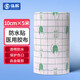 弘輝 醫(yī)用膠帶女生游泳私密貼10cm*5米 PU傷口防水敷料貼膜透明膠布