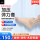 oeny定制燒傷彈力套疤痕加壓預(yù)防增生腳踝燒燙傷腳面加壓套腳趾壓力襪 彈力腳套