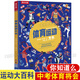 體育運(yùn)動(dòng)大書(shū)6-7-8-10-12歲青年少兒童戶外運(yùn)動(dòng)科普啟蒙書(shū)百科詳解閱讀一本讀懂上百項(xiàng)體育運(yùn)動(dòng)故