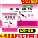 【可選】2025年版2024年上海中考二模卷語(yǔ)文+數學(xué)+英語(yǔ)+物理+化學(xué)+道德與法治走向成功試卷試卷+答案初三全套 2024中考二模英語(yǔ)試卷+答案