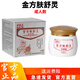 南?？倒俜侥媳？到鸱侥w舒靈保健乳膏皮膚瘙癢膏杏林金方護理膏成人兒童 成人款